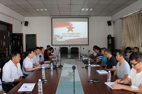 澄合分公司召開慶?！敖ㄜ?0周年”復(fù)轉(zhuǎn)軍人報告會座談會