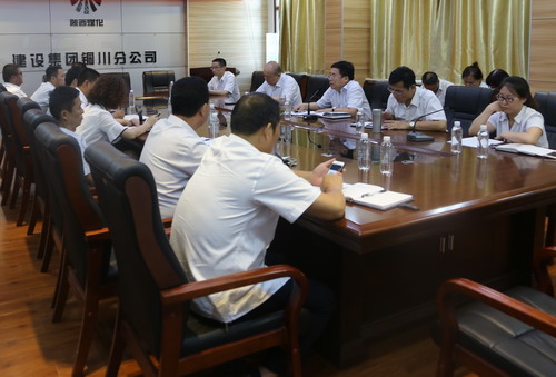 銅川分公司專題學(xué)習(xí)傳達(dá)建設(shè)集團(tuán)干部會議精神