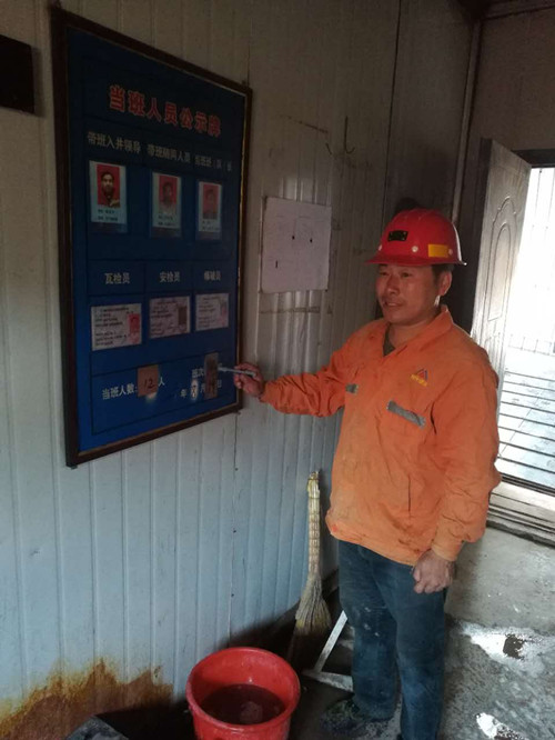 趙二平，一個平凡的井口調(diào)度員