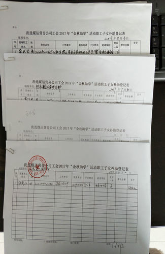 洗選煤運營公司：“金秋助學”成就夢想