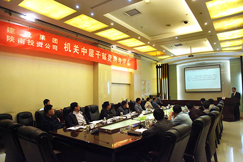 33名干部競(jìng)聘，上崗24人