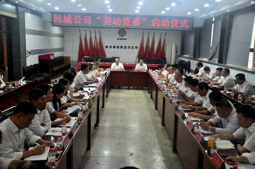 大家往這看，韓城分公司“勞動競賽”開始啦