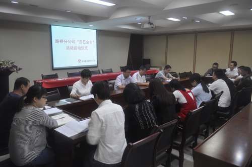 路橋分公司“百日安全”活動(dòng)拉開帷幕