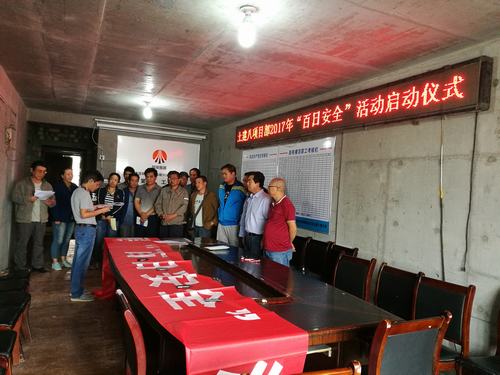 當“百日安全”遇到了“勞動競賽”，我們這樣做