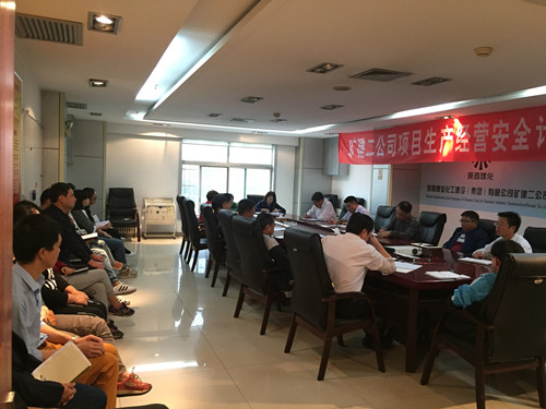 礦建二公司學習貫徹《奮力譜寫陜西追趕超越新篇章》 講話精神