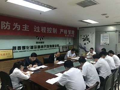 物資公司開展“雙學(xué)、一承諾、一督查”活動