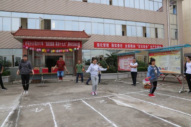 咸陽分公司追趕超越、喜迎十九大：大家嗨起來