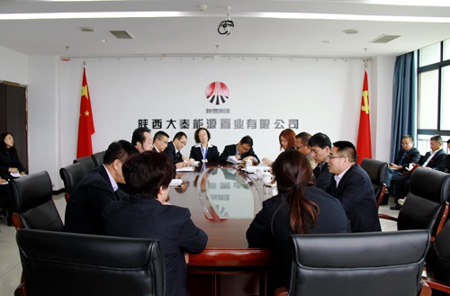 大秦置業(yè)公司召開干部大會宣布主要領(lǐng)導任免決定