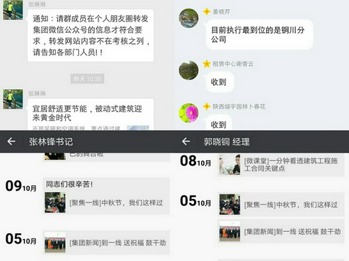 銅川分公司多舉措開(kāi)展微信大宣傳