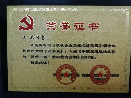 韓城分公司政研論文出新成果啦！