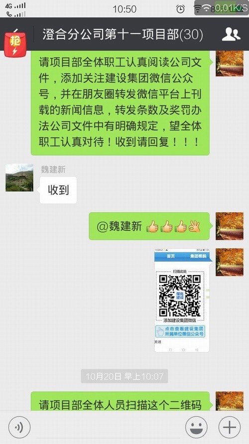 澄合分公司微信“大宣傳”職工微信朋友圈熱了火了