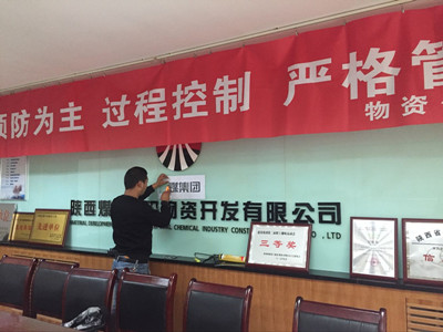 物資公司更新企業(yè)文化標(biāo)識，為“雙特百億”助力添彩