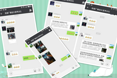 洗選煤運營公司洗煤廠：用微點贊激發(fā)廣大 員工“比、學、趕、幫、超”為“雙特百億”聚能量