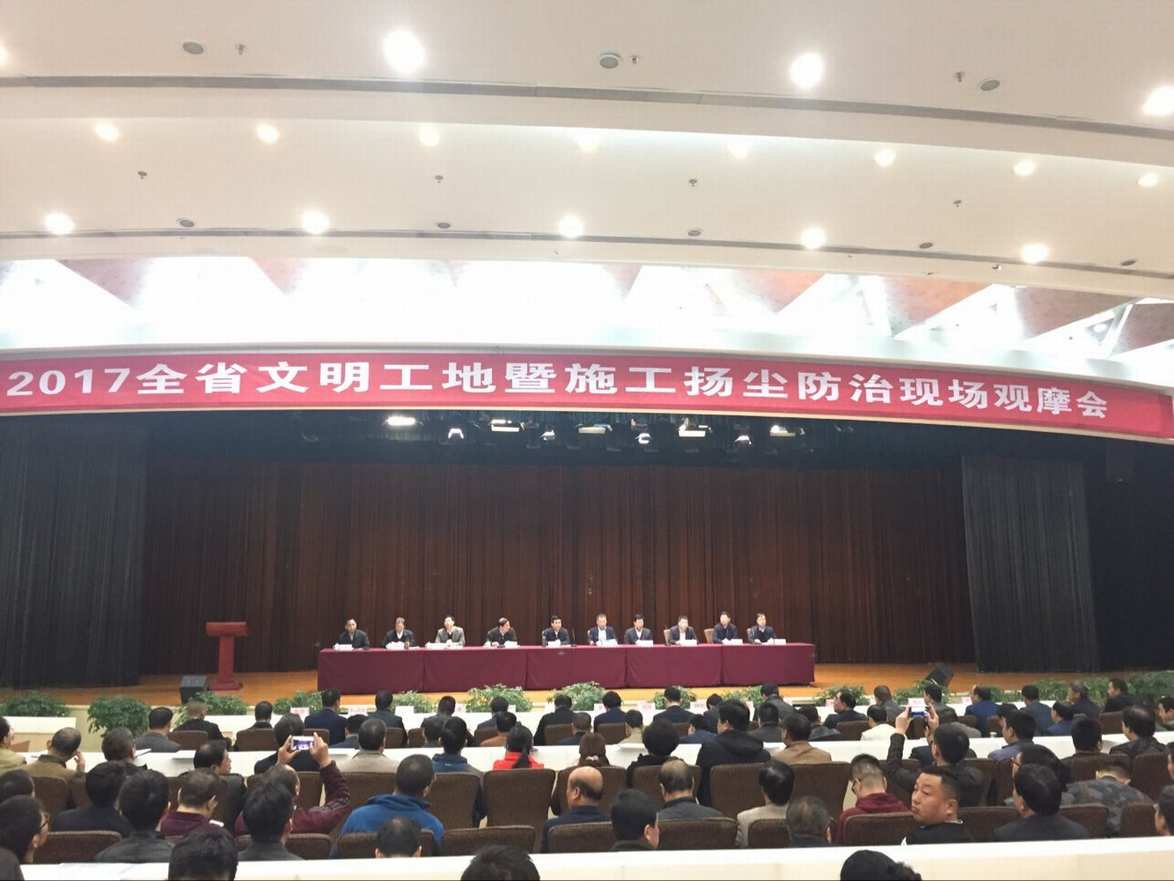 建設集團組織參加省文明工地暨揚塵防治現(xiàn)場觀摩會