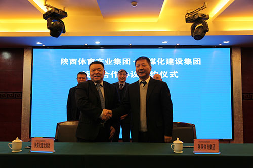 建設集團與陜西體育產業(yè)集團公司簽訂戰(zhàn)略合作協(xié)議