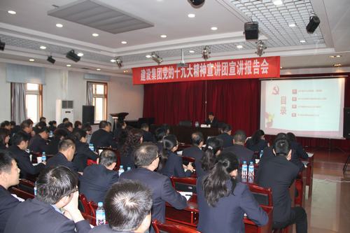 建設(shè)集團(tuán)聯(lián)合黨委副書記、紀(jì)委書記、工會負(fù)責(zé)人侯本英深入銅煤公司進(jìn)行黨的十九大精神宣講