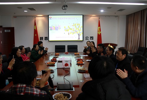 大秦置業(yè)公司員工生日會開始啦！