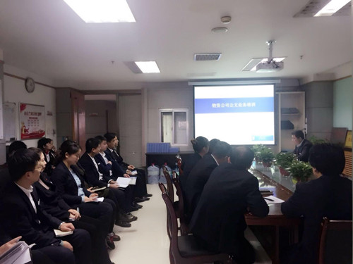 物資公司舉辦公文寫作知識講座