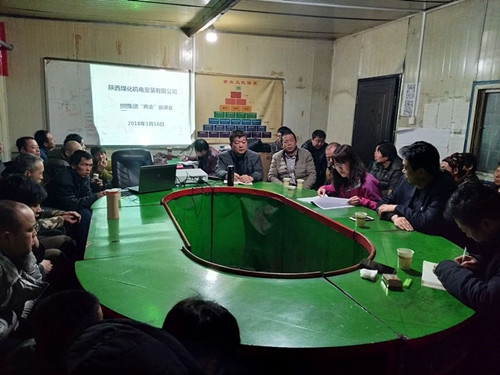 機(jī)電安裝公司施工生產(chǎn)傳達(dá)會(huì)議兩不誤