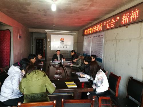 韓城分公司“事不過夜”傳達建設集團“五會”精神，真給力！