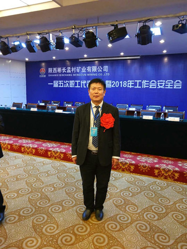 天工公司兩名管理人員在彬長(zhǎng)孟村礦業(yè)公司工作會(huì)上喜獲殊榮