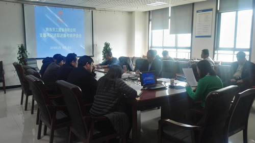 天工公司組織召開黨支部書記抓黨建述職述廉考核會