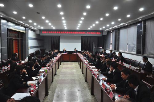 韓城分公司認(rèn)真學(xué)習(xí)傳達(dá)建設(shè)集團(tuán)黨風(fēng)廉政暨紀(jì)檢監(jiān)察工作會(huì)精神