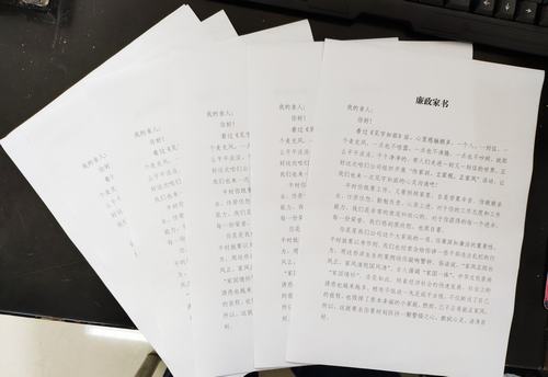 洗選煤運營公司：66份廉政家書