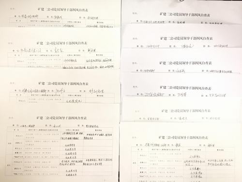 陜煤建設(shè)礦建二公司“以制促廉”