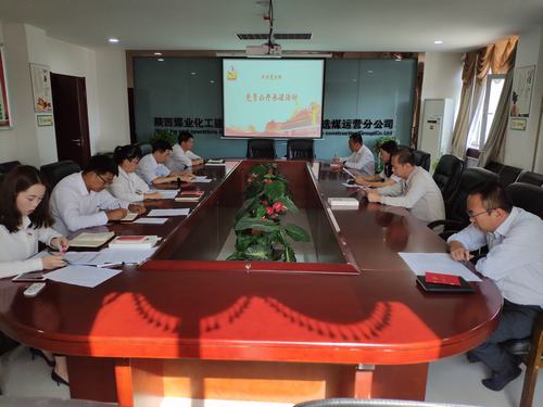 陜煤建設(shè)洗選煤運(yùn)營公司機(jī)關(guān)黨支部開展黨員承諾活動(dòng)