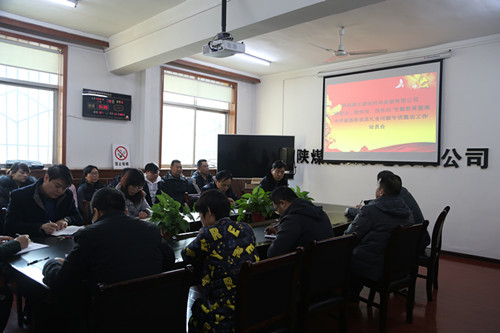 陜煤建設機電安裝公司扎實推進“講政治、敢擔當、改作風”專題教育