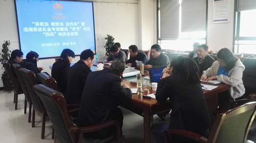 陜煤建設天工公司“講政治、敢擔當、改作風”專題教育扎實深入開展