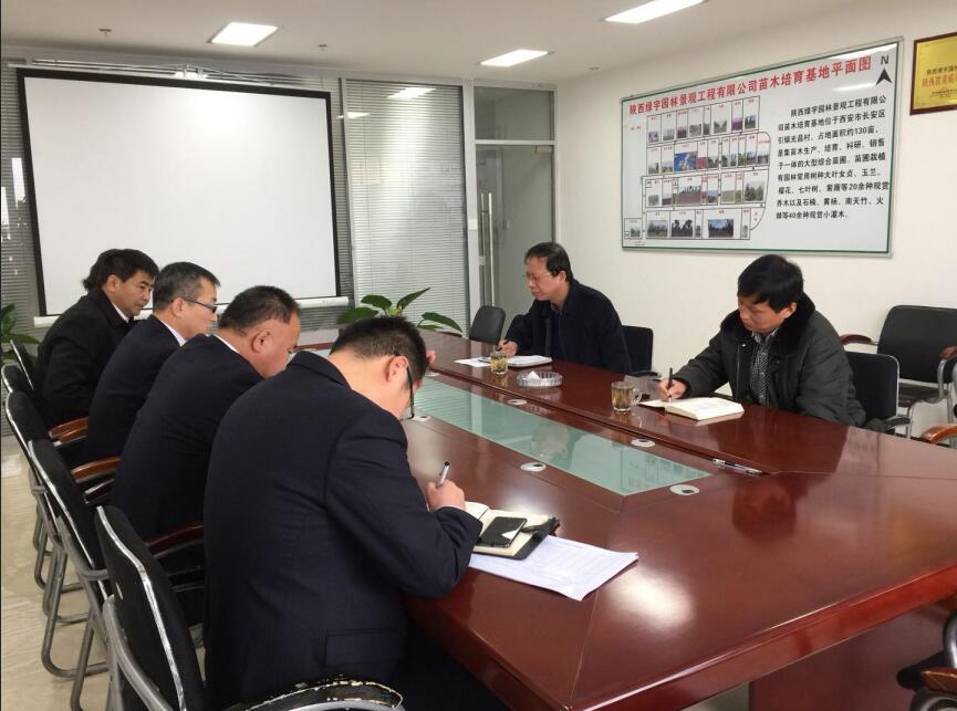 陜煤建設(shè)第二督導組對綠宇園林公司  “講政治、敢擔當、改作風”專題教育進行督導