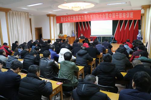 陜煤建設(shè)澄合分公司提升落實力集訓干部