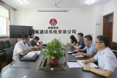 陜煤建設(shè)主題教育巡回組對(duì)機(jī)電安裝公司進(jìn)行督導(dǎo)