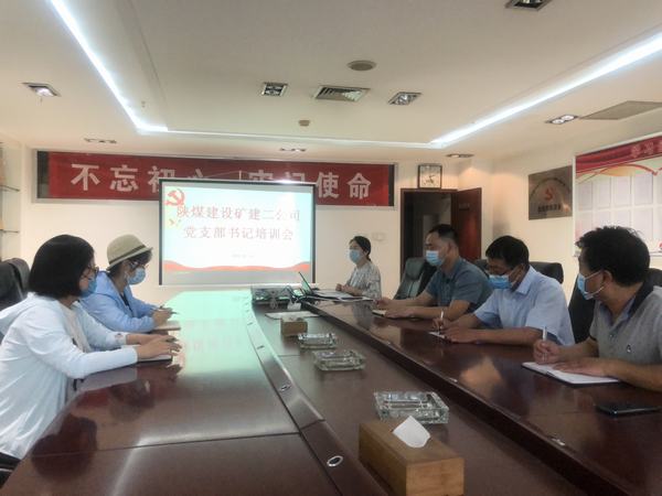 陜煤建設礦建二公司：黨務輔導班開課啦！