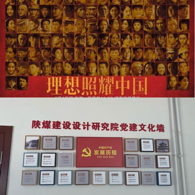 設(shè)計研究院“追劇憶崢嶸”、“打造文化墻”黨史學(xué)習(xí)氛圍濃