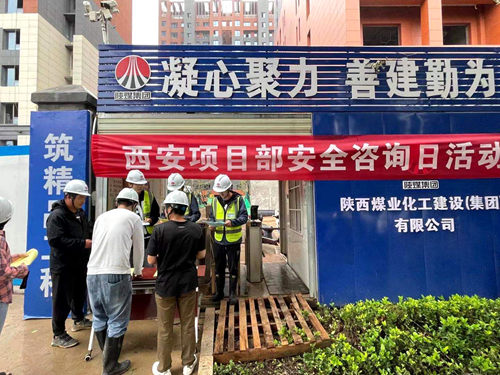陜煤建設(shè)公司：開展“安全生產(chǎn)月”系列活動 增強全員安全意識