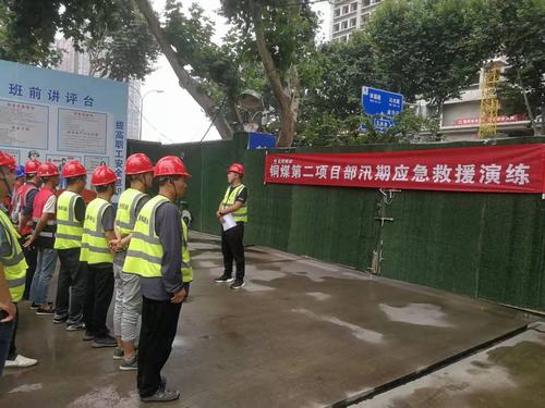 陜煤建設(shè)銅煤公司基層項目部舉行綜合應急救援演練活動