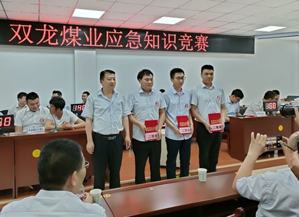 陜煤建設(shè)礦建三公司雙龍項目喜獲雙龍煤業(yè)應急知識競賽二等獎