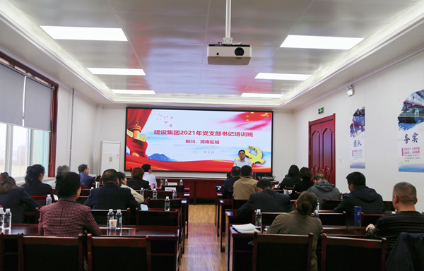 陜煤建設舉辦銅川、渭南片區(qū)支部書記培訓觀摩會