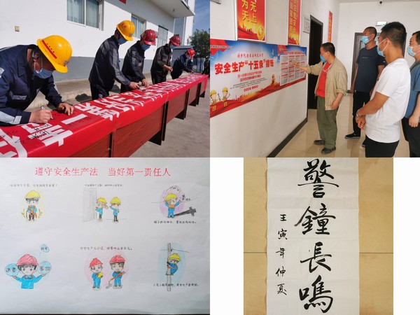 陜煤建設(shè)洗選煤運(yùn)營公司澄合山陽運(yùn)營項(xiàng)目部：“三個全覆蓋”為安全月添色彩