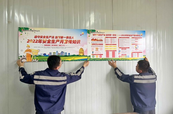 陜煤建設(shè)洗選煤運(yùn)營公司神渭首端項(xiàng)目部：安全生產(chǎn)正當(dāng)時 強(qiáng)化責(zé)任保平安