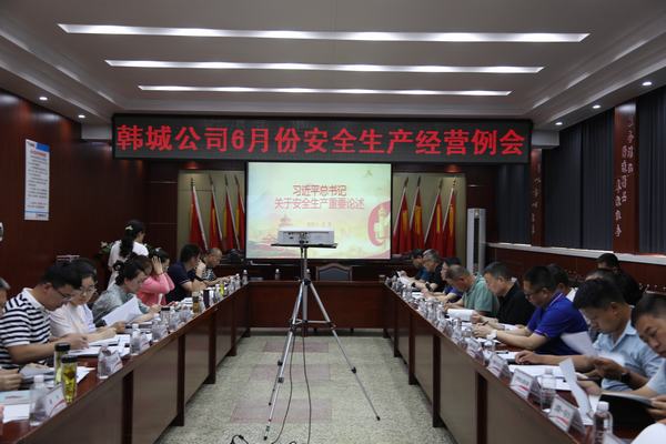 陜煤建設(shè)韓城分公司：全心全力保安全，描繪最美六月天！