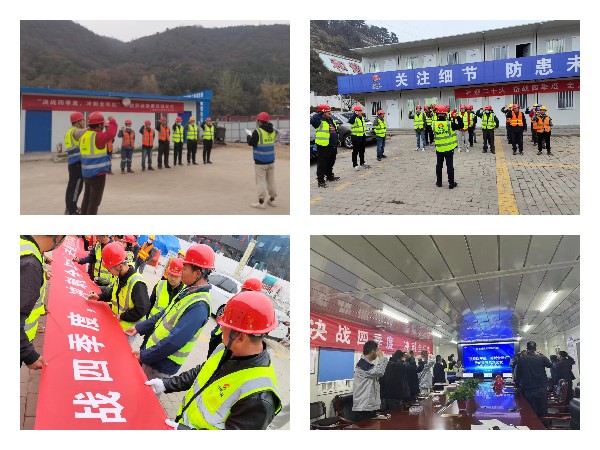 陜煤建設(shè)咸陽分公司開啟“奮戰(zhàn)四季度，沖刺全年紅”勞動(dòng)競賽