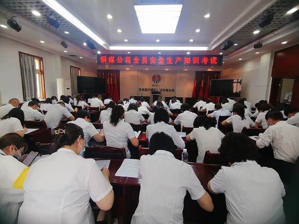 陜煤建設(shè)銅煤公司強(qiáng)基補(bǔ)短抓落實 砥礪前行開新局