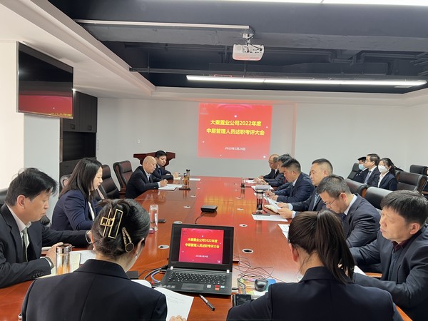 陜煤建設(shè)大秦置業(yè)公司：述職亮答卷  聚力開新局