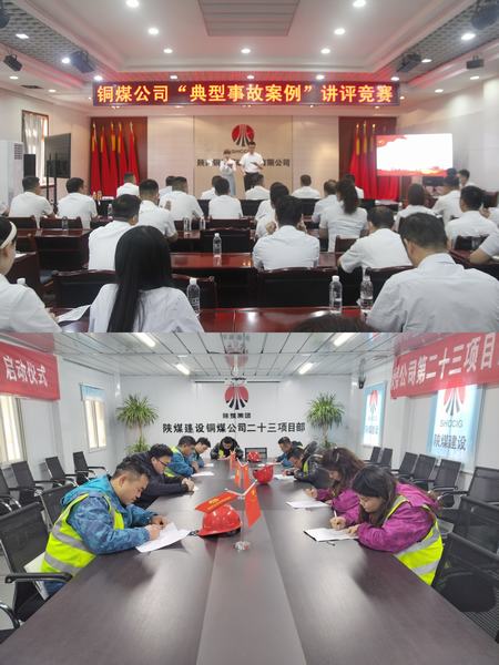 陜煤建設(shè)銅煤公司：用好“五大招”，讓安全生產(chǎn)行穩(wěn)致遠(yuǎn)