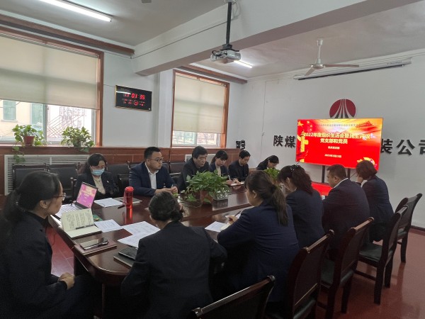 陜煤建設(shè)機(jī)電安裝公司機(jī)關(guān)黨支部召開組織生活會