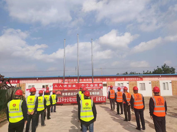 立足安全意識 筑牢平安工地